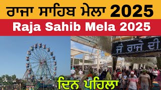 Download Lagu ਰਾਜਾ ਸਾਹਿਬ ਮੇਲਾ 2025 | ਦਿਨ ਪਹਿਲਾ | Raja Sahib Mela 2025 | Raja Sahib Mela MP3 Download Lagu ਰਾਜਾ ਸਾਹਿਬ ਮੇਲਾ 2025 | ਦਿਨ ਪਹਿਲਾ | Raja Sahib Mela 2025 | Raja Sahib Mela MP3