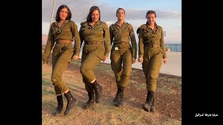 israeli idf army women's january 29 2024 مجندات اسرائيل