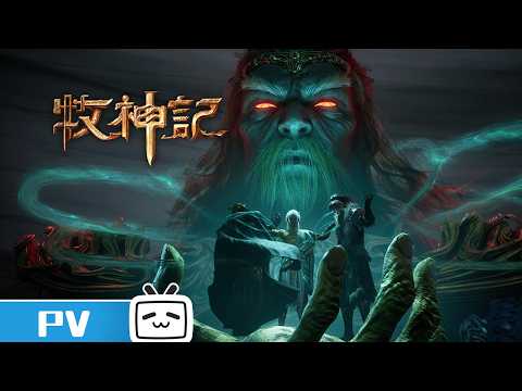 "Tales of Herding Gods" EP103 Trailer【Join to watch latest】