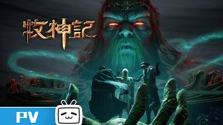 'Tales of Herding Gods' EP103 Trailer【Join to watch latest】