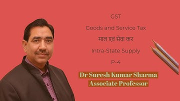 GST on  Intra State Supply #राज्य के भीतर की आपूर्ति पर माल एवं सेवा कर #P- 4 #B.Com P-III/M. Com/CA