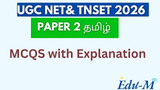 UGC NET | TNSET | Paper 2 Tamil| Complete Unit MCQs with Concepts | June 2026