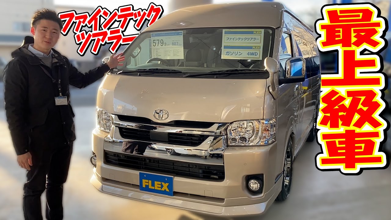 全てがBIGのVIPハイエース！随所に高級感を高めるカスタムパーツを装着