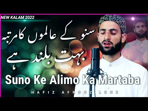 Suno Ke Alimo Ka Martaba Bhoot Bulanad Hai Ulama Ki Shan Hafiz Afrooz Lone New Kalam 2022 