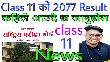Class 11 Result Update 2077 | Class 11 Result News 2077