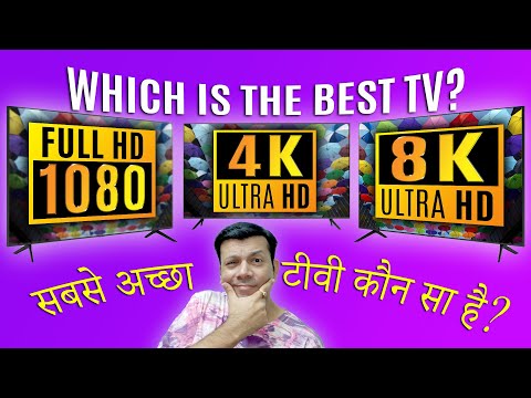 8k Ultra HD 4k UHD vs Full HD tv 2022 Hindi India | kaun sa tv acha hai | Best TV buying