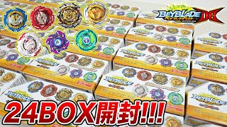 B-194 ランダムブースターVol.27を24BOX(1カートン)爆速開封！今回の封入率はユーザー歓喜過ぎた！【ベイブレードバーストDB】BEYBLADE BURST DYNAMITE BATTLE