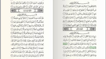 087 - Surat - Al-Ala - سورة الأعلى - للشيخ بندر بليلة من الحرم المكي