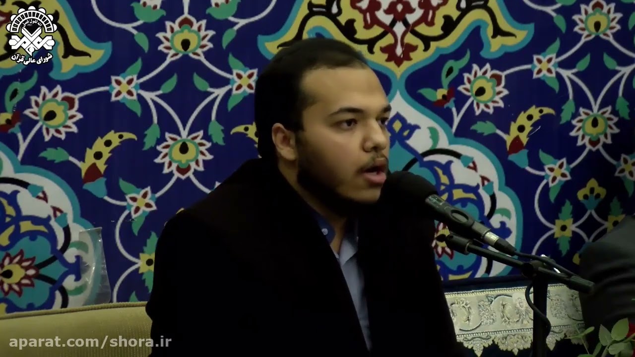تلاوت آقای امیر حسین رحمتی