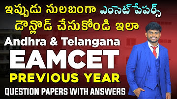Download Eamcet Question papers with answers  | ApEapcet & Ts Eamcet 2024 | Yours Media