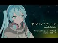 ナンバーナイン/米津玄師/初音ミク/English translation/Gachok Music