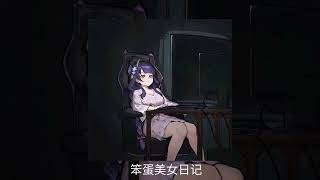Download Lagu 笨蛋美女日记 Download Lagu 笨蛋美女日记