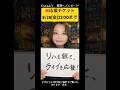 応援チケットは8/28(金)22:00まで!【リハを観て、ライブを応援!】🎟️#shorts #angels #夏の終わりに鳴らす #zaiko #リハを観てライブを応援