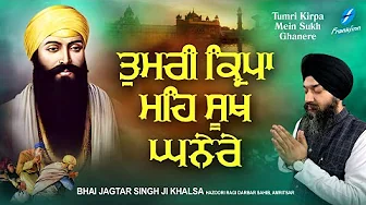New Shabad Gurbani Kirtan 2025 - New Best Shabad Kirtan - New Gurbani - Bhai Jagtar Singh Ji Khalsa