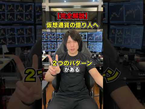   仮想通貨の億り人へ 無税で海外移住する方法 完全解説