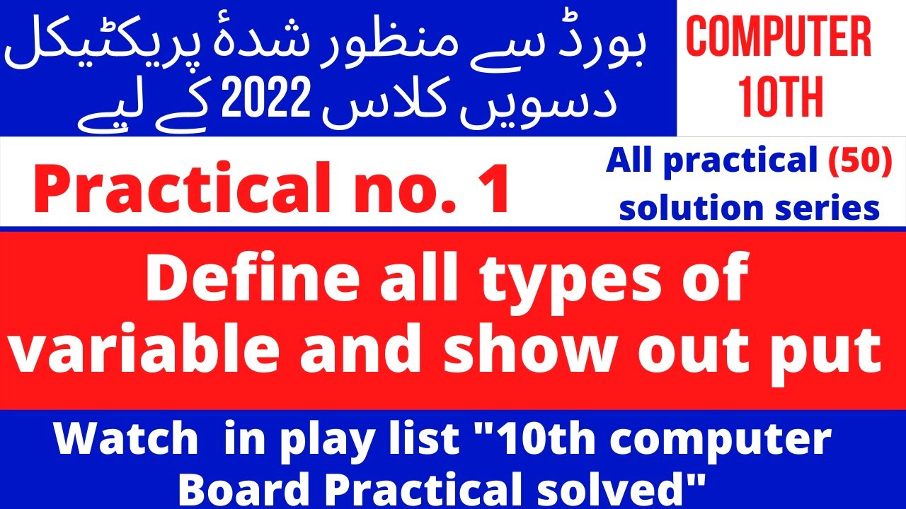 10th computer practical, practical 1 for all board ,define all variable ...
