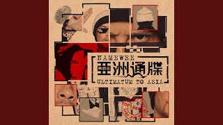 Download Lagu Malaysia Boleh (feat. Ning Baizura & Sasi The Don) Download Lagu Malaysia Boleh (feat. Ning Baizura & Sasi The Don)
