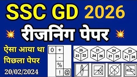 SSC GD Reasoning Previous Year Question Paper | SSC GD Reasoning Practice Set | Reasoning SSC GD