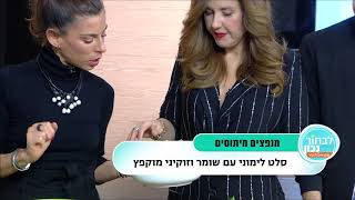 סלטים עם שומר - טליה הדר מהבלוג אשת סטייל