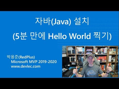 Installing Java - Print Hello World on Your Screen in 5 Minutes