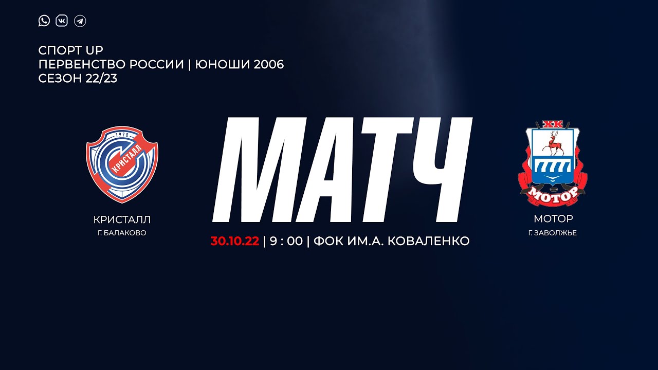 Мотор кристалл томск
