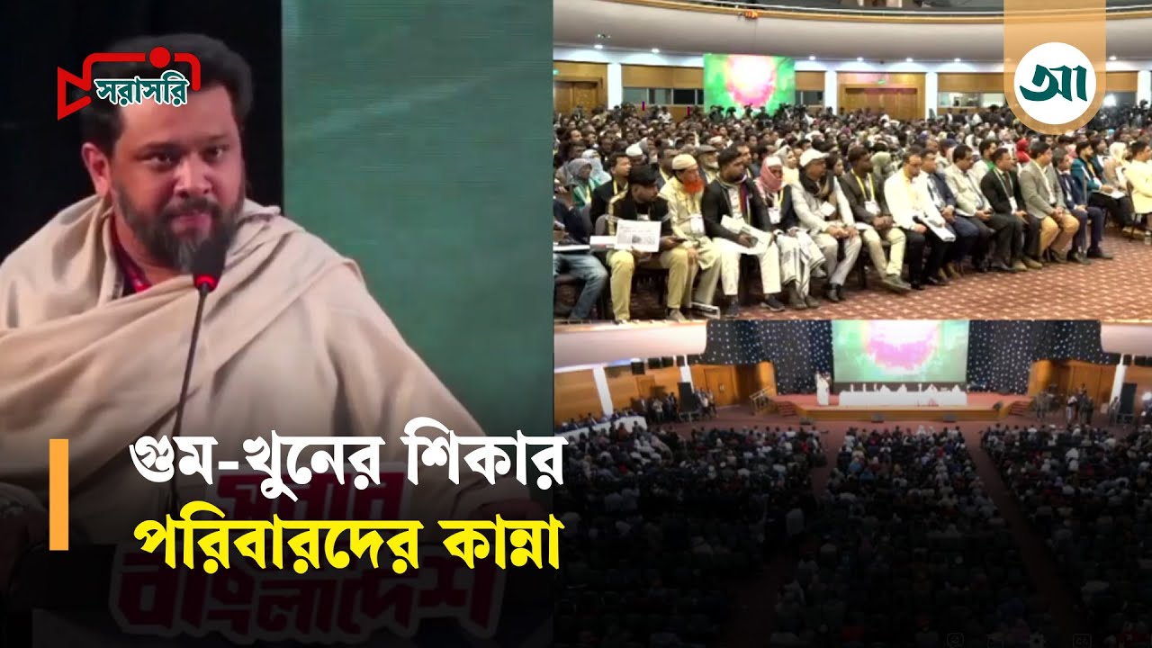 গু ম-খু ন ও নি র্যাতনের শিকার পরিবারের সঙ্গে বিএনপির মতবিনিময়