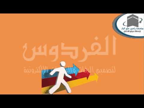 الأمن والسلامة لطلب فيديو مشابه بدون حقوق 0509490327