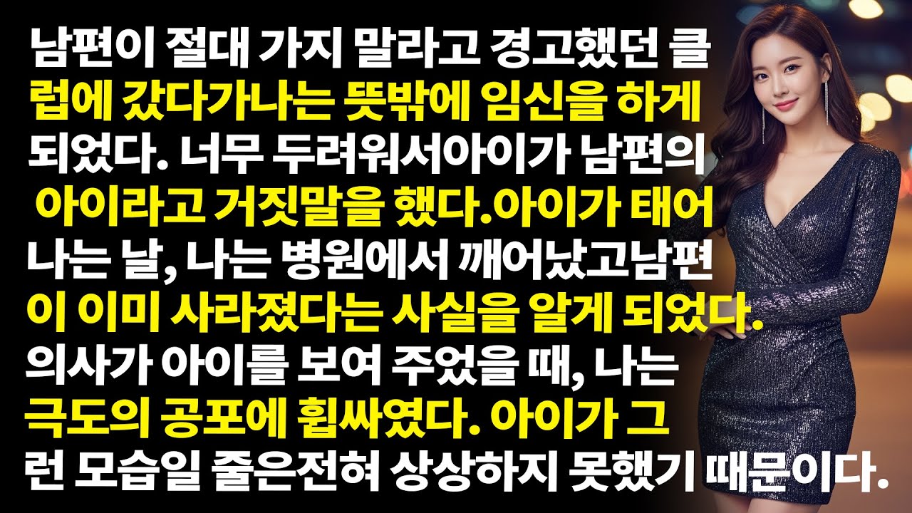 🧬😨 DNA 진실이 드러났다 남편이 사라지고 모두가 충격에 말문이 막혔다 💥