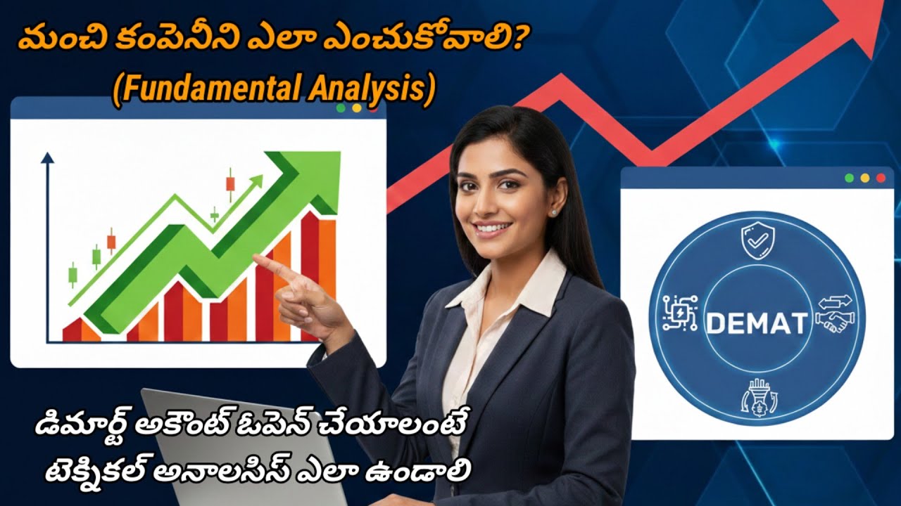 Best investment share market కంపెనీ || how to DMart account open 