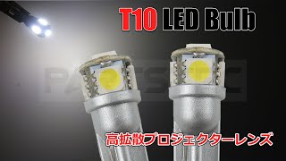 T10 ウェッジ球 ショート設計 3chip smd 高輝度 LEDバルブ