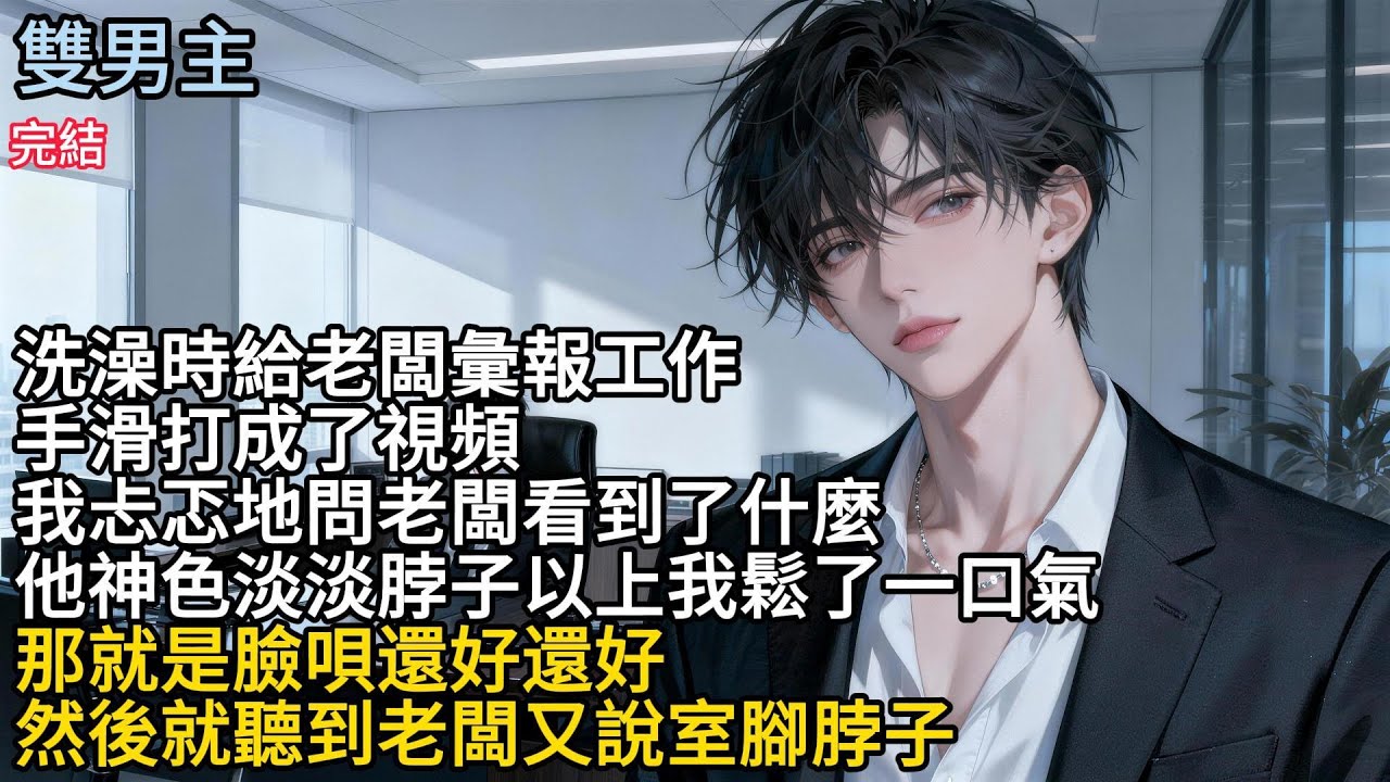 【一口氣看完】