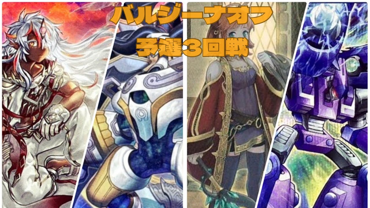 バルジーナオフ個人戦　予選4回戦　ヤスケン選手【烙印ドラゴンテイル】vs　a fact of life選手【アダマシア】