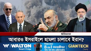 কবে কখন ইরান এই হামলা করবে? | Israel-Iran | International News | Daily Ittefaq