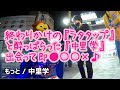 【泥酔】路上ライブしてたら中里学が凸してきたので一緒にやってみた!