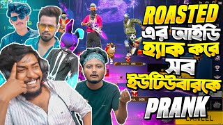 Roasted Gaming এর হিপ হপ আইডি হ্যাক করে বাংলার সব Youtuber কে Prank করলাম 😂 নতুন EVO M1887 গান ভয়ানক