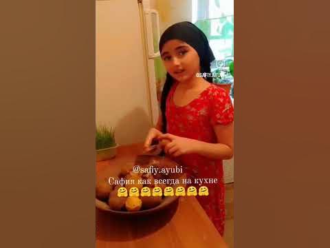 Сафия - YouTube