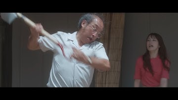 おばあさんをいじわる爺さんに殺された正直爺さん　復讐モンスターと化す　バイオレンス・ホラー映画「恐解釈 花咲か爺さん」予告