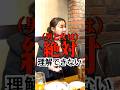 40代3人に1人が浮気！？男女って分かり合える？ #浮気 #恋愛相談 #夫婦関係