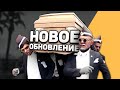 Хороводы с метой / Тайны Office / Mirage на Source 2 - Обновление CS:GO