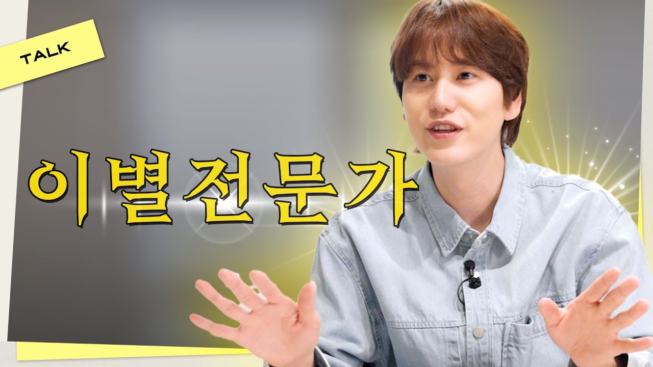 잠수이별 vs 환승이별 | ep.1