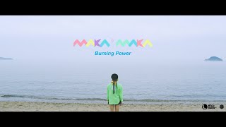 MAKAMAKA - Burning Power ( Teaser)