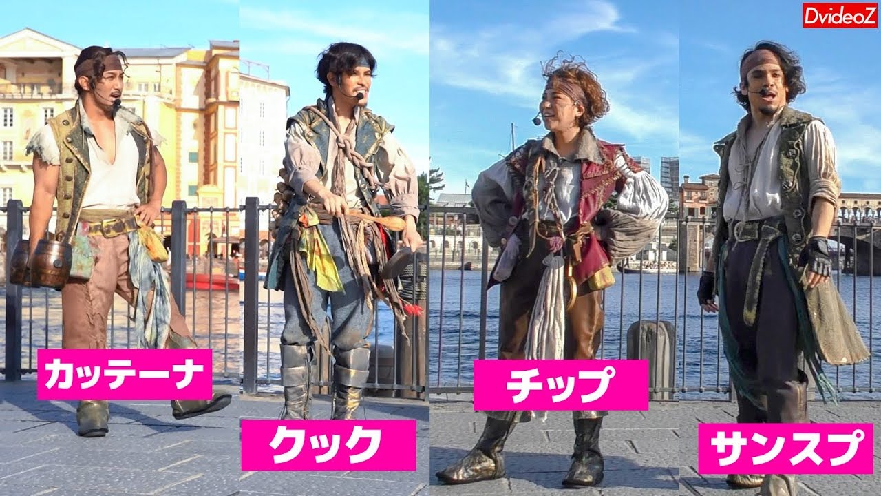 海賊グリ19スニーク カッテーナ クック チップ サンスプの海賊体操 19 07 08 Youtube 海賊グリ19スニーク カッテーナ クック チップ サンスプの海賊体操 19 07 08 Youtube