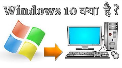 Windows 10 Kya Hota Hai | What Is Windows 10 In Hindi | Microsoft Windows Computer Operating System