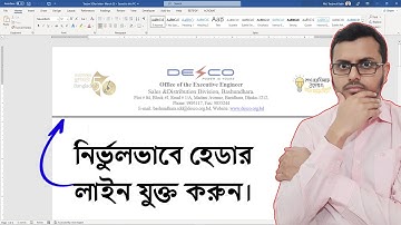 How To Add Line Under Header in Word | Set border of header or footer