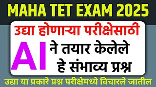 MAHA TET 2025 | AI ने तयार केलेले संभाव्य प्रश्न | TET Pervious Question Paper | TET EXAM 2025