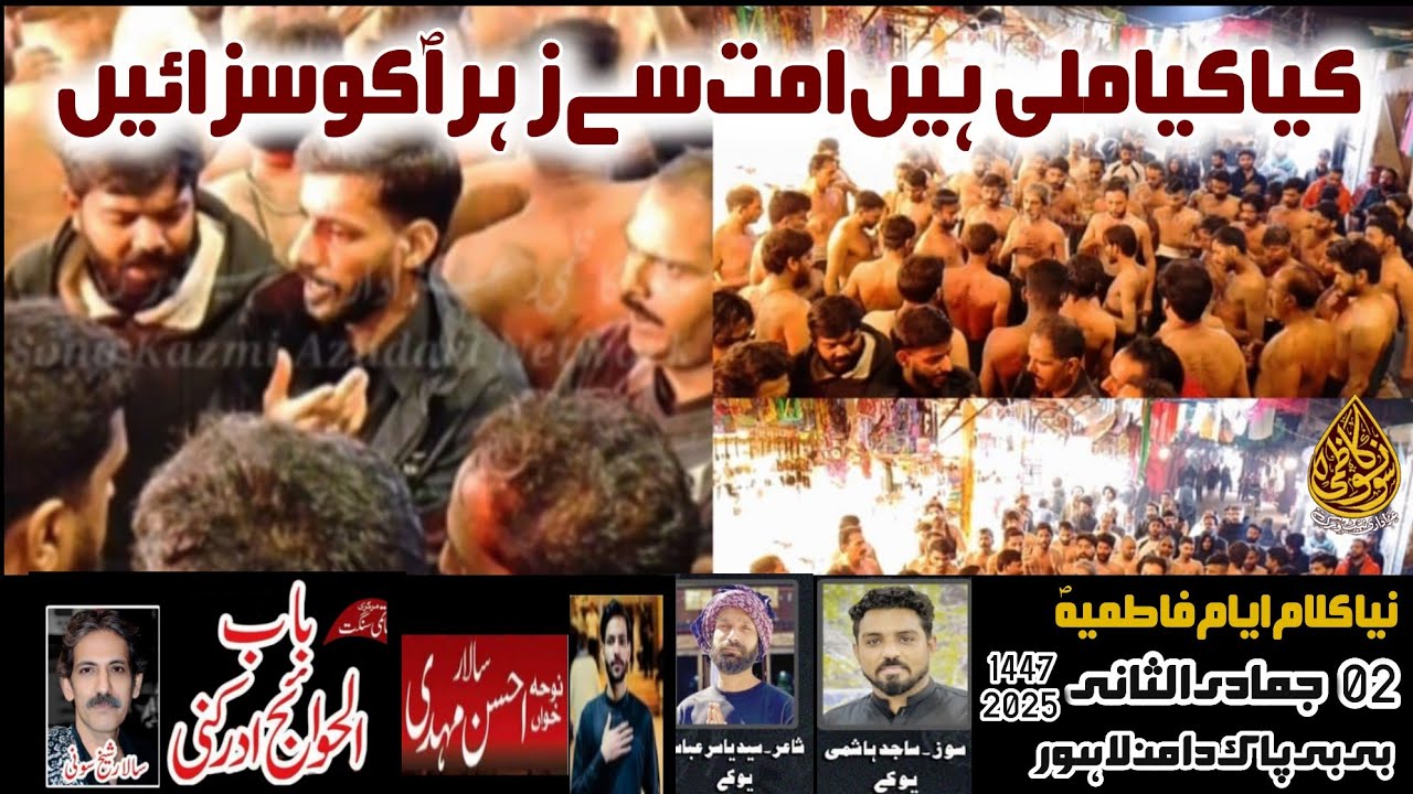 Kiya Kiya Mili Ha Ummat Sa | New Noha | Babul Hawaij Sheikh Soni | Shahadat Bibi Fatima sa 2025
