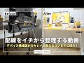地獄のような配線をスッキリ見せる方法を大放出!おすすめアイテムも紹介。