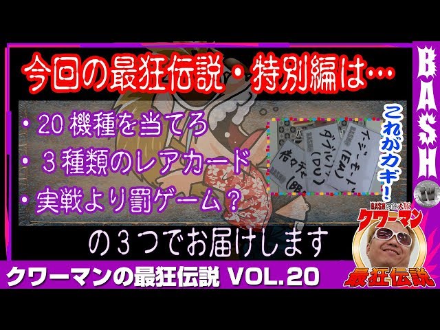 めんそーれ2 最新 スロット動画 パチンコ動画