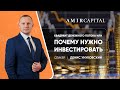 "Квадрант денежного потока или почему нужно инвестировать ."  | Amir Capital