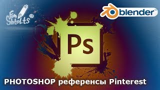 3D персонаж урок 2 - Photoshop для 3D, референсы и собственные кисти 3D персонаж урок 2 - Photoshop для 3D, референсы и собственные кисти
